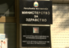 MSH: Për 24 orë hospitalizohen 52 pacientë në Covid-qendrat në Shkup
